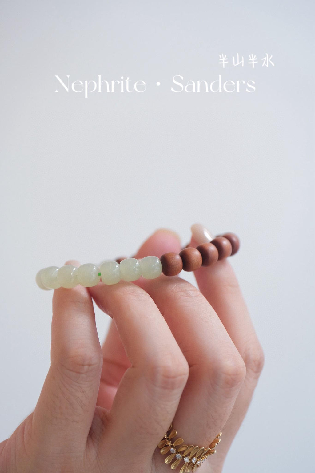 Nephrite Jade & Red Sandalwood Bracelet | 8mm Aromatic Luxury