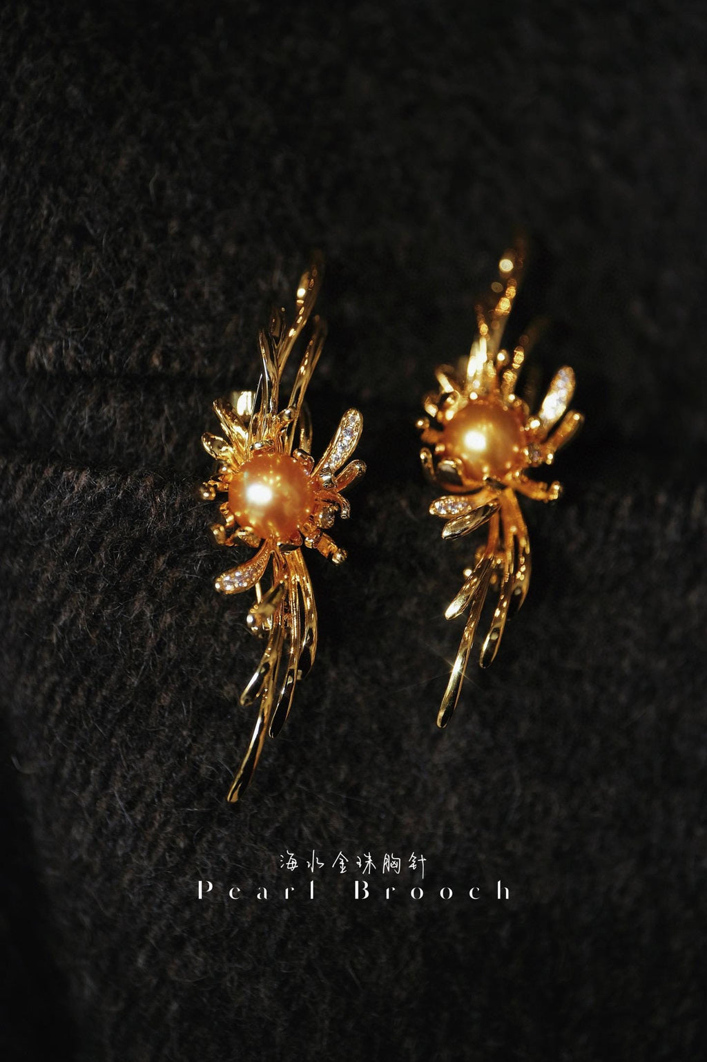 Autumn Chrysanthemum Golden Akoya Pearl Brooch | 9-10mm Natural Seawater Pearl Pin