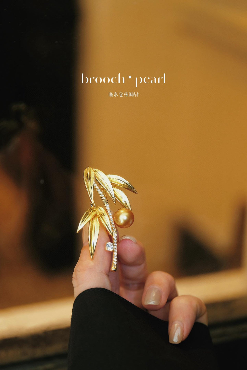Bamboo Golden Seawater Pearl Brooch | 10-11mm Pearl Pin