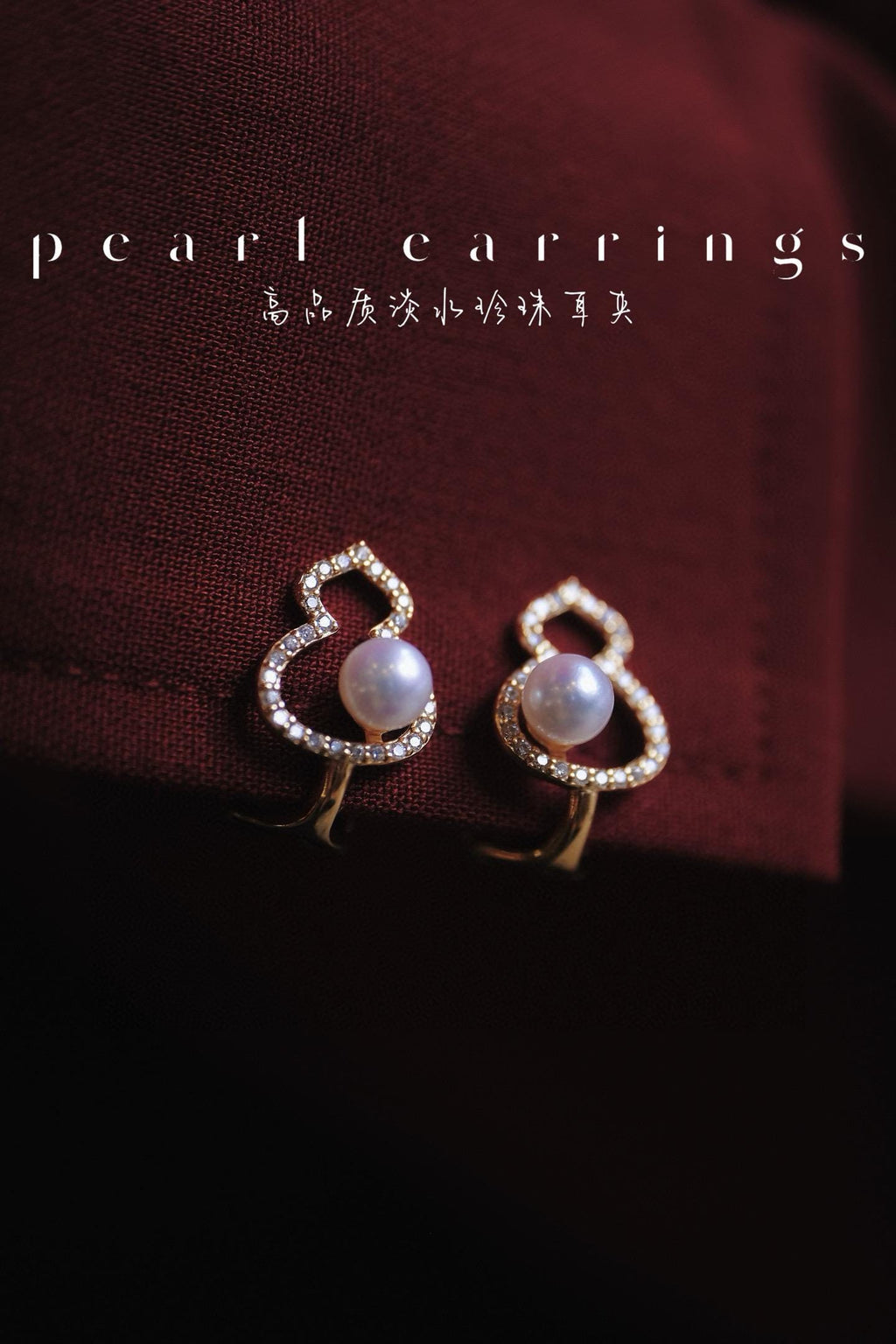 Hulu Pearl Ear Clips | 5-5.5mm Freshwater Pearl Zircon Earrings